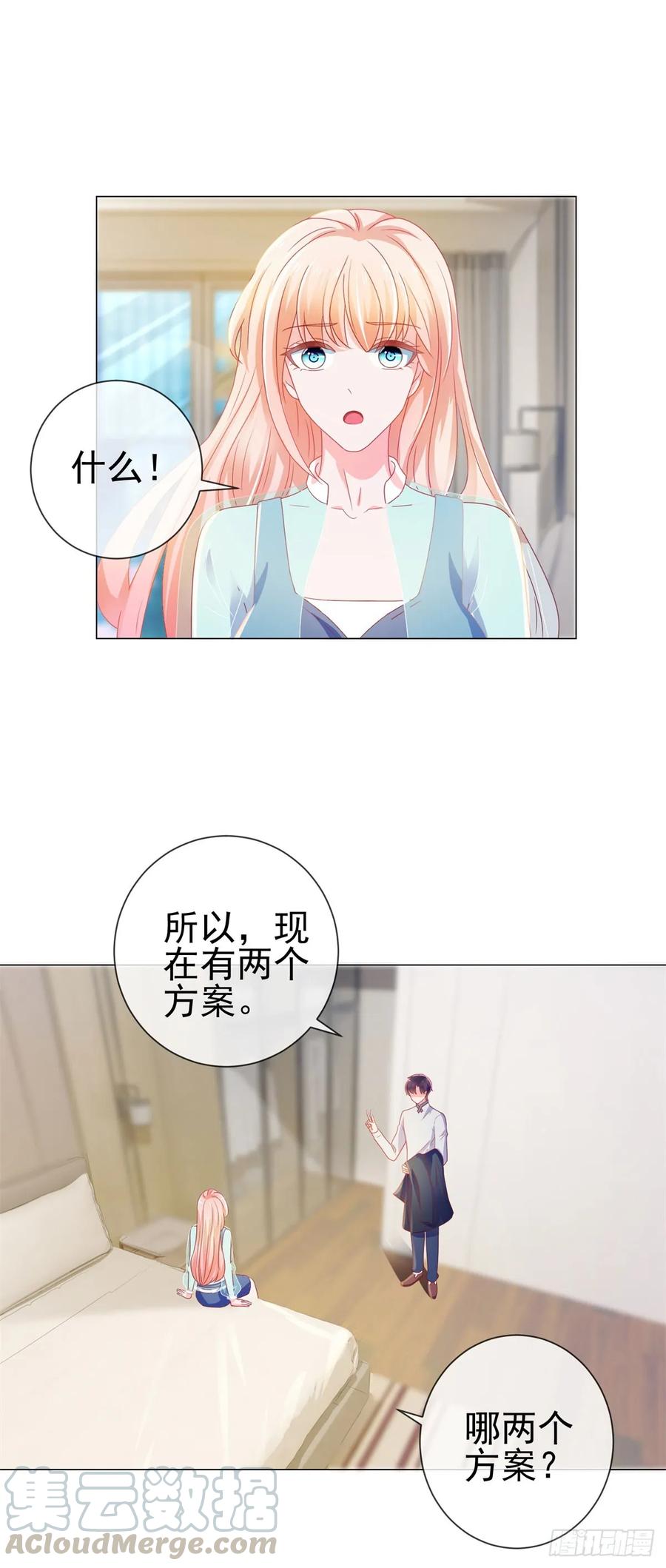 第143话来我家吧-许你万丈光芒好-大行道动漫（第11张）
