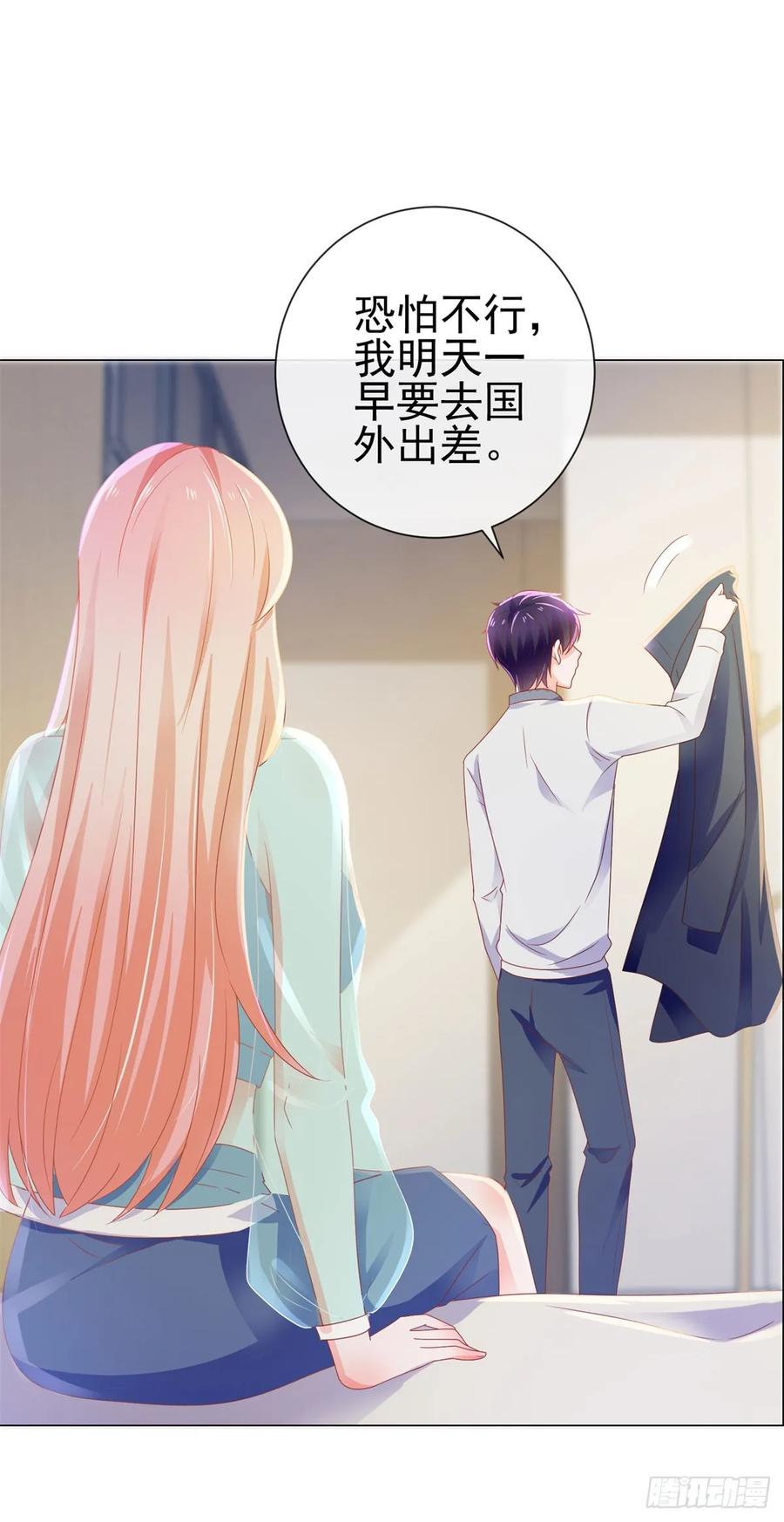第143话来我家吧-许你万丈光芒好-大行道动漫（第10张）