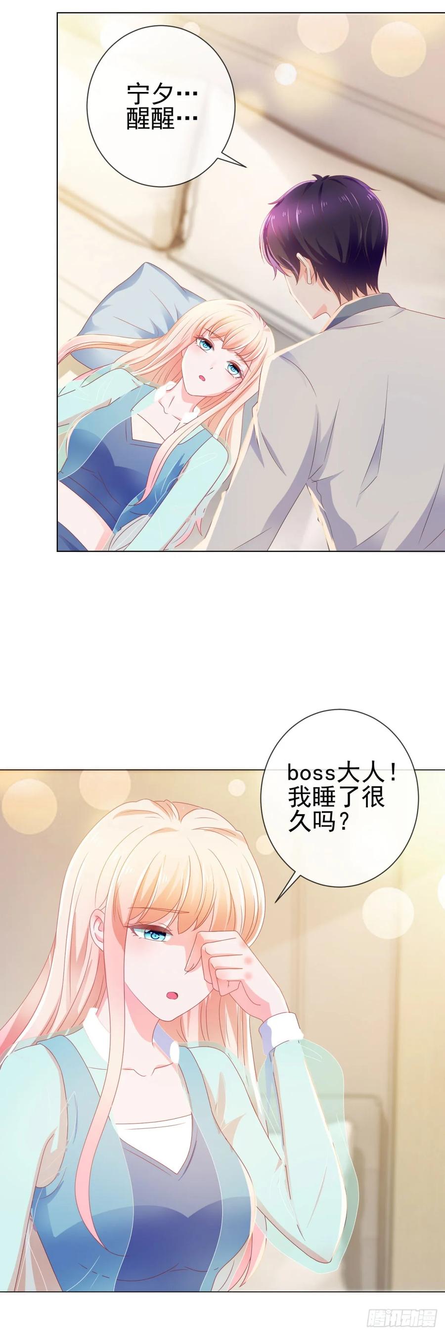 第143话来我家吧-许你万丈光芒好-大行道动漫（第7张）
