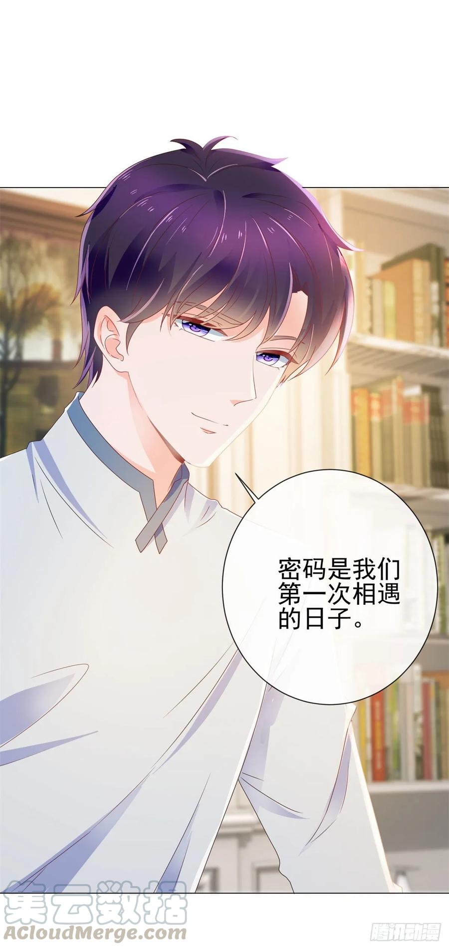 第144话你骂人也很可爱-许你万丈光芒好-大行道动漫（第12张）