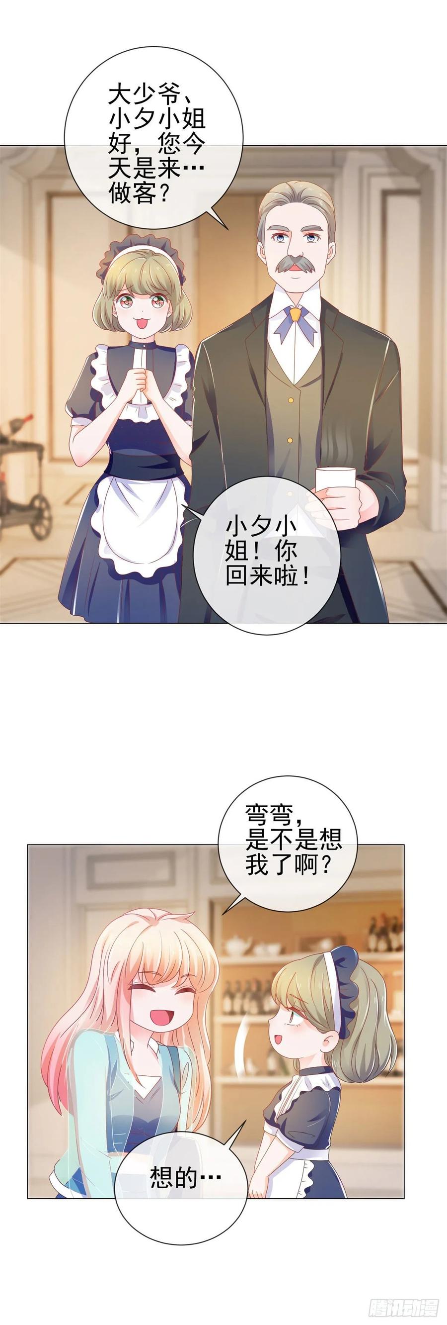 第144话你骂人也很可爱-许你万丈光芒好-大行道动漫（第8张）
