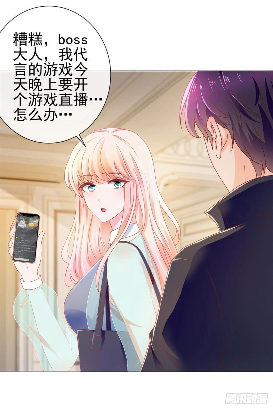 第144话你骂人也很可爱-许你万丈光芒好-大行道动漫（第4张）