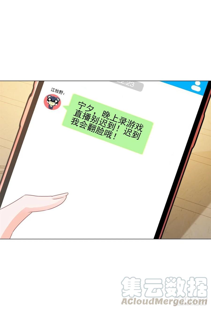 第144话你骂人也很可爱-许你万丈光芒好-大行道动漫（第3张）