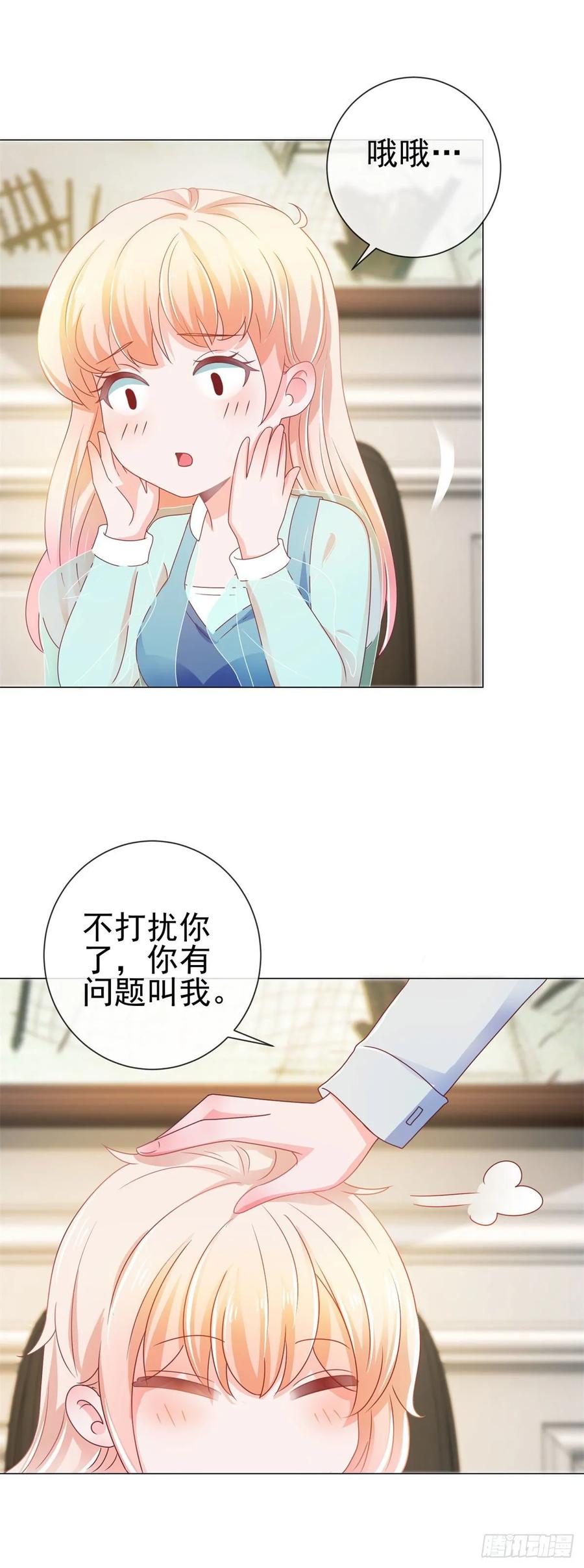 第144话你骂人也很可爱-许你万丈光芒好-大行道动漫（第13张）