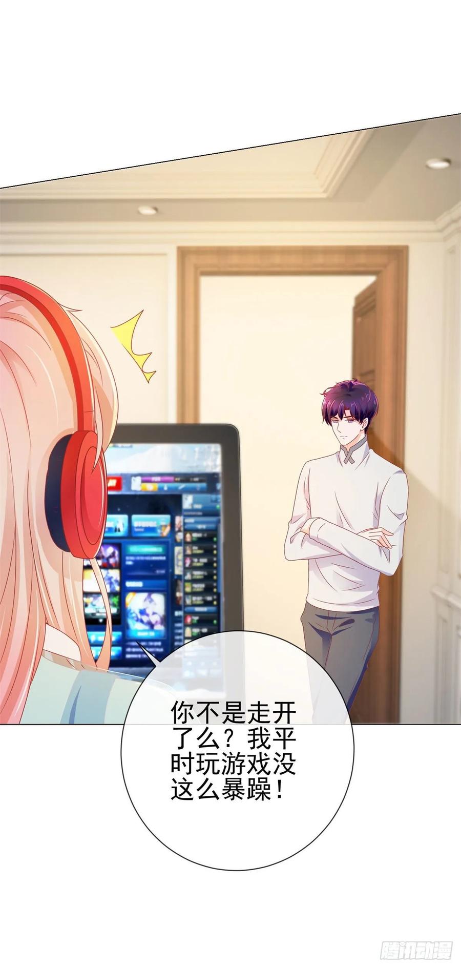 第144话你骂人也很可爱-许你万丈光芒好-大行道动漫（第16张）