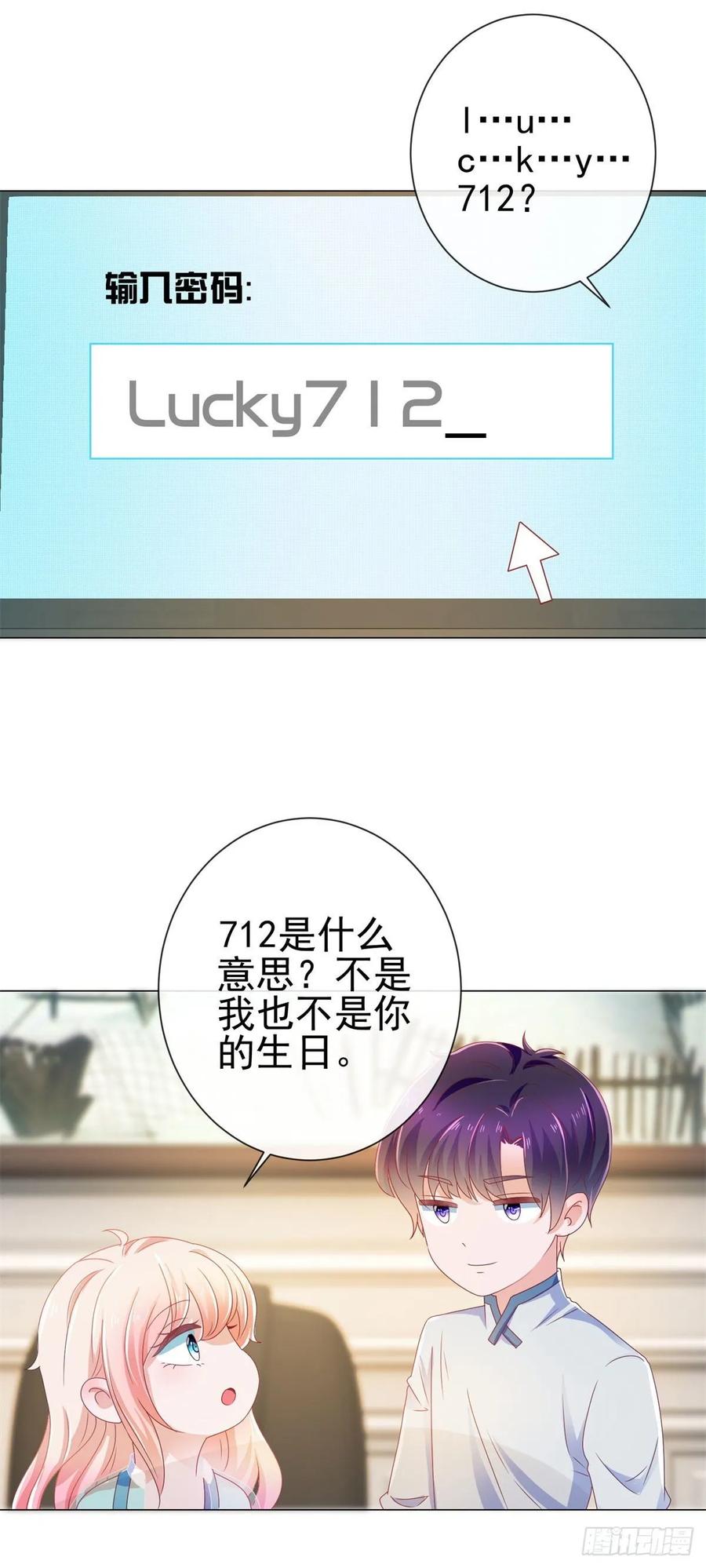 第144话你骂人也很可爱-许你万丈光芒好-大行道动漫（第11张）