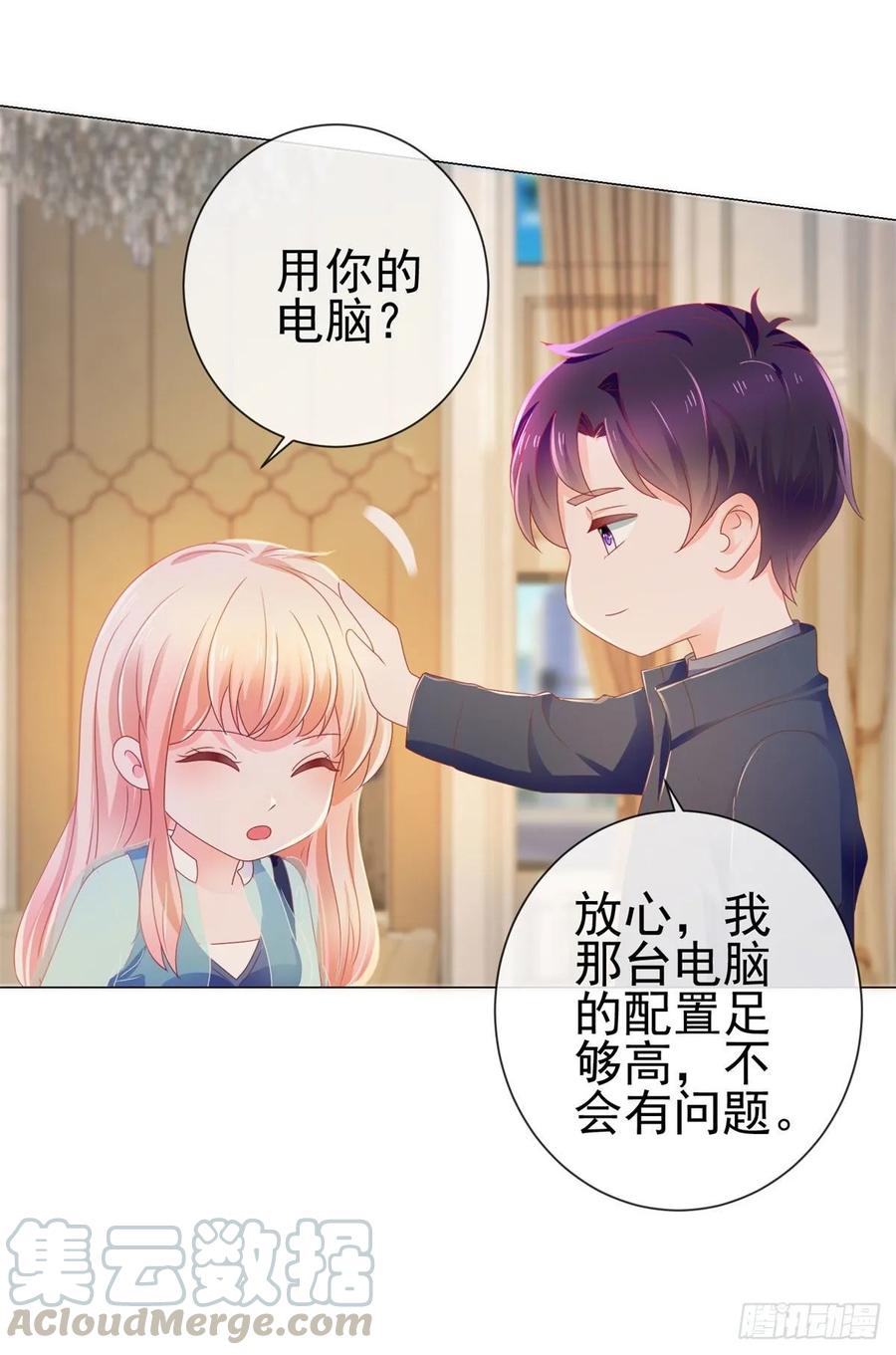 第144话你骂人也很可爱-许你万丈光芒好-大行道动漫（第6张）