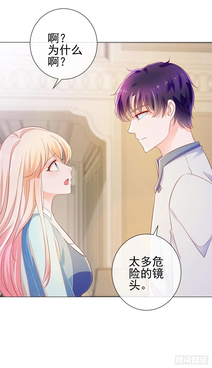 第145话剧本有危险-许你万丈光芒好-大行道动漫（第7张）