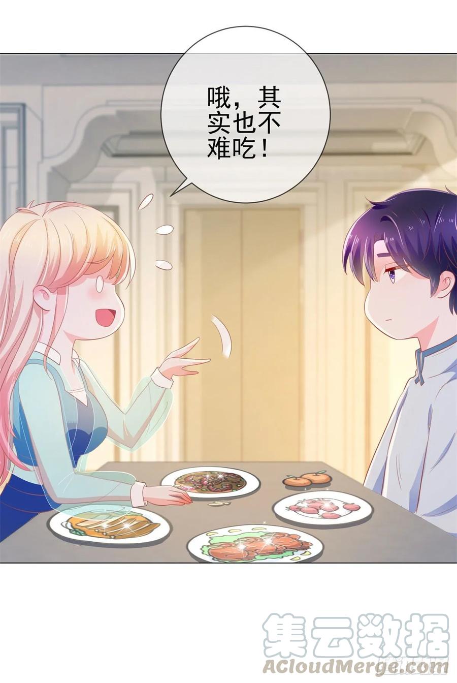 第145话剧本有危险-许你万丈光芒好-大行道动漫（第2张）
