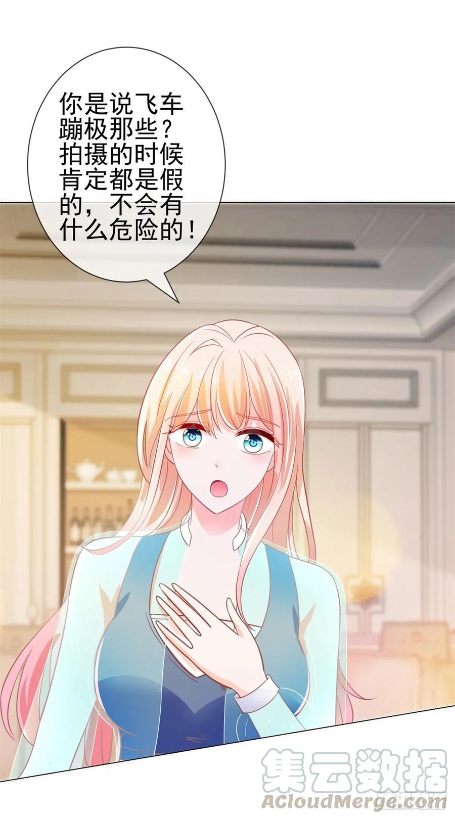 第145话剧本有危险-许你万丈光芒好-大行道动漫（第8张）