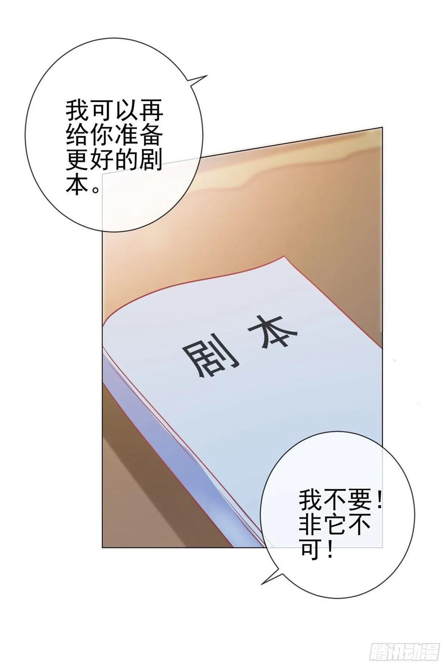 第145话剧本有危险-许你万丈光芒好-大行道动漫（第9张）