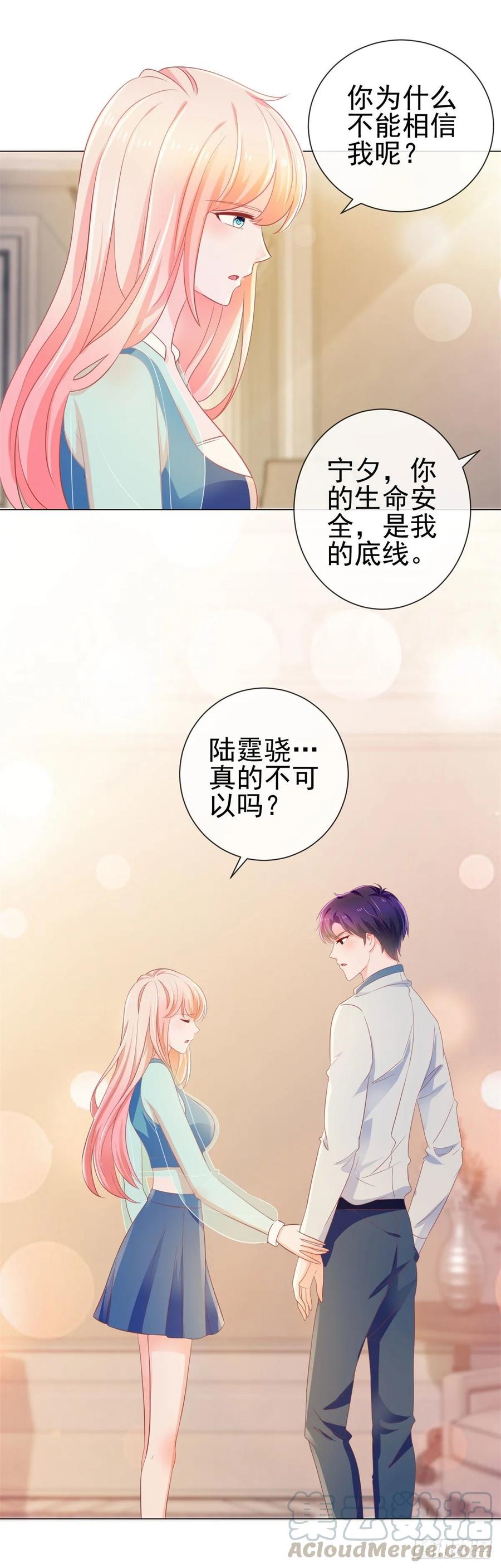 第145话剧本有危险-许你万丈光芒好-大行道动漫（第11张）