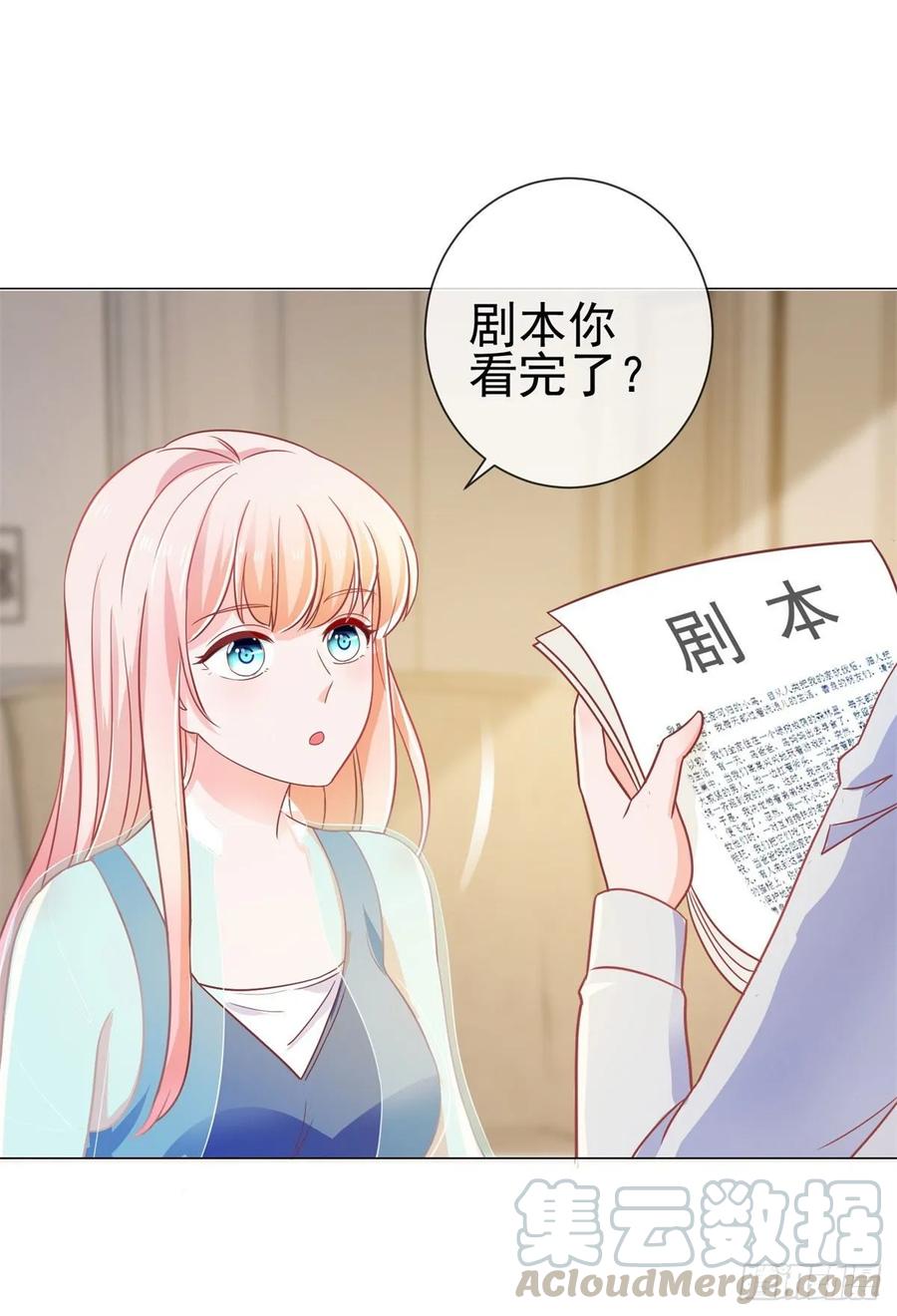第145话剧本有危险-许你万丈光芒好-大行道动漫（第5张）