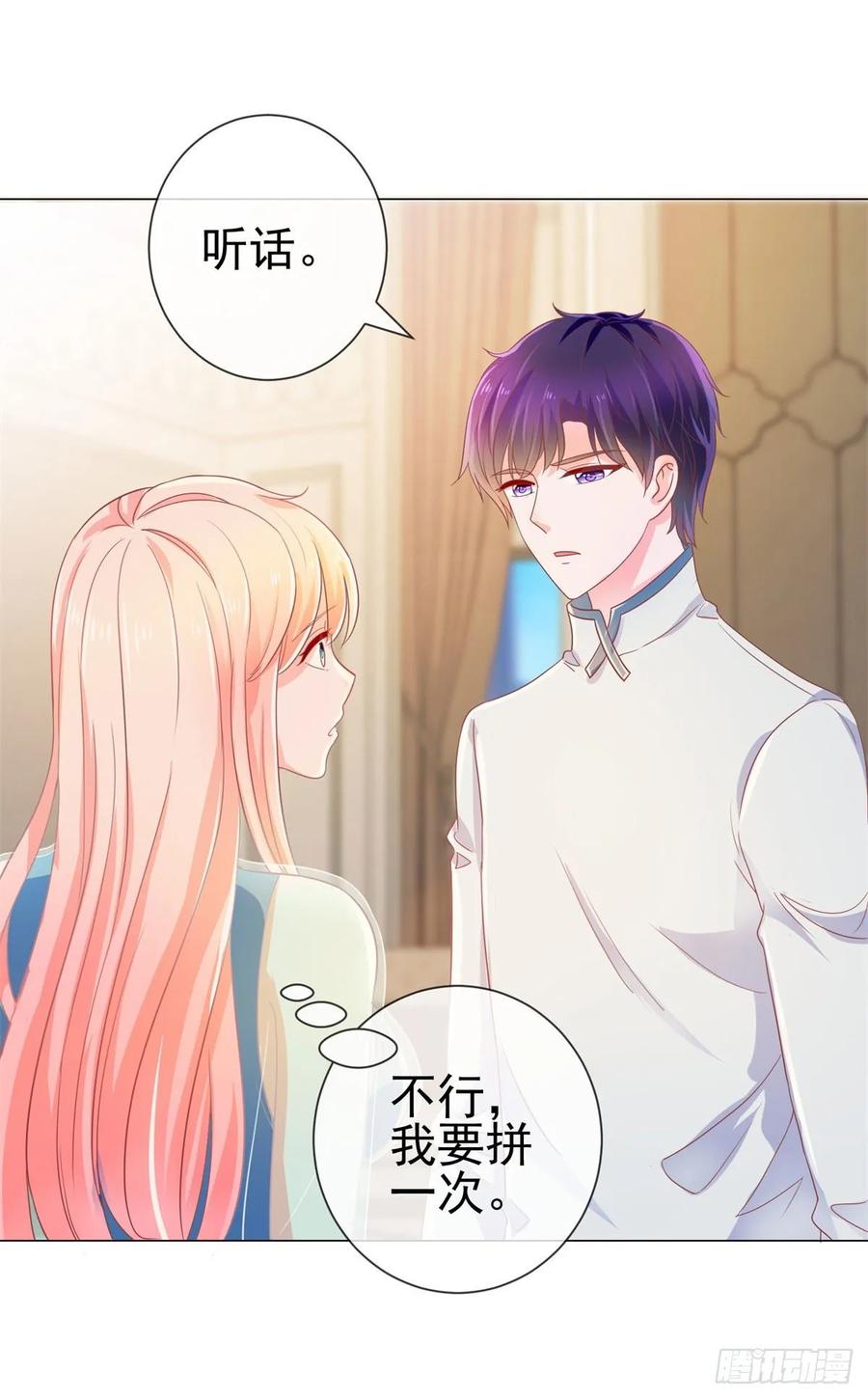 第145话剧本有危险-许你万丈光芒好-大行道动漫（第10张）