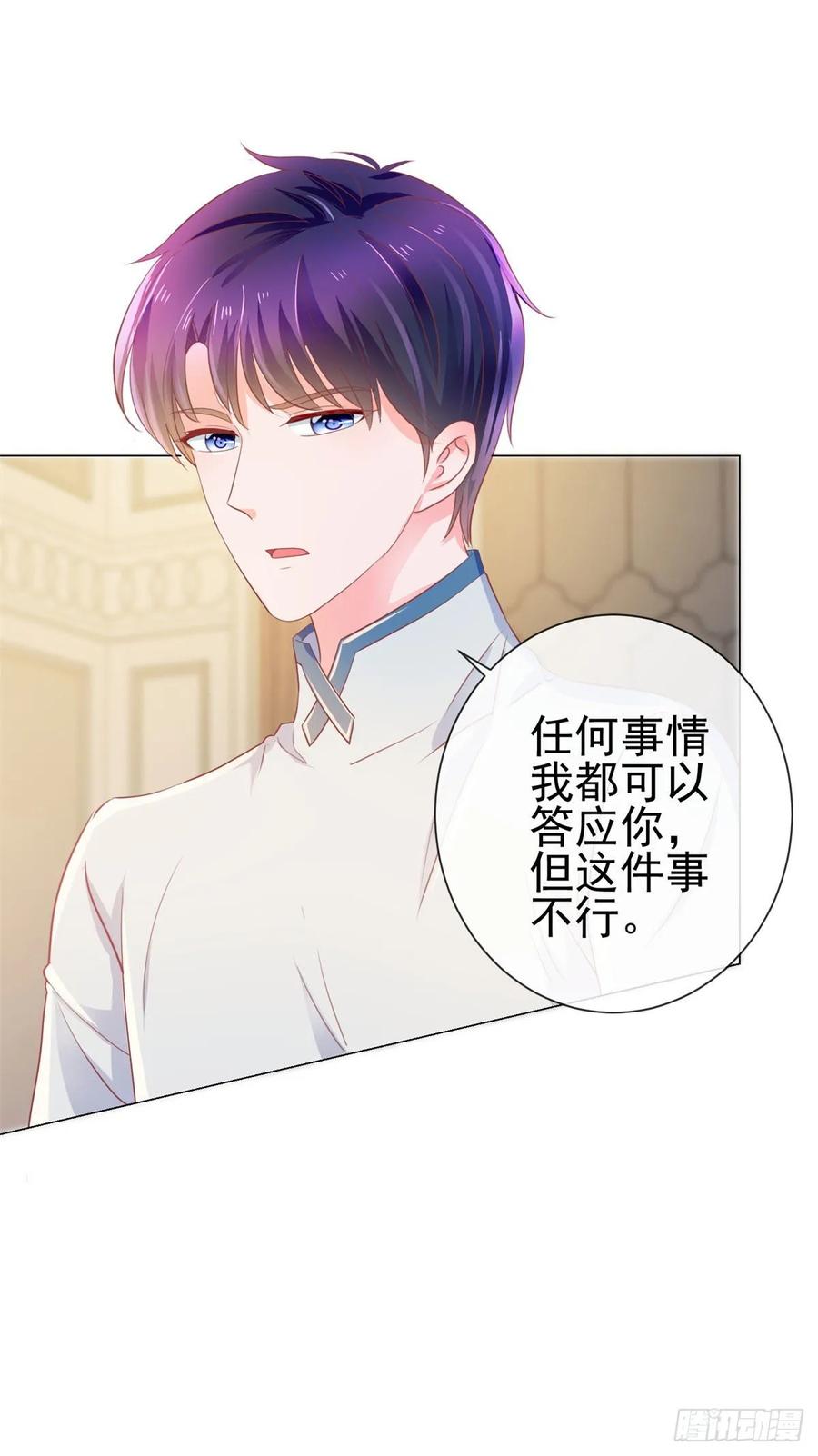 第145话剧本有危险-许你万丈光芒好-大行道动漫（第12张）