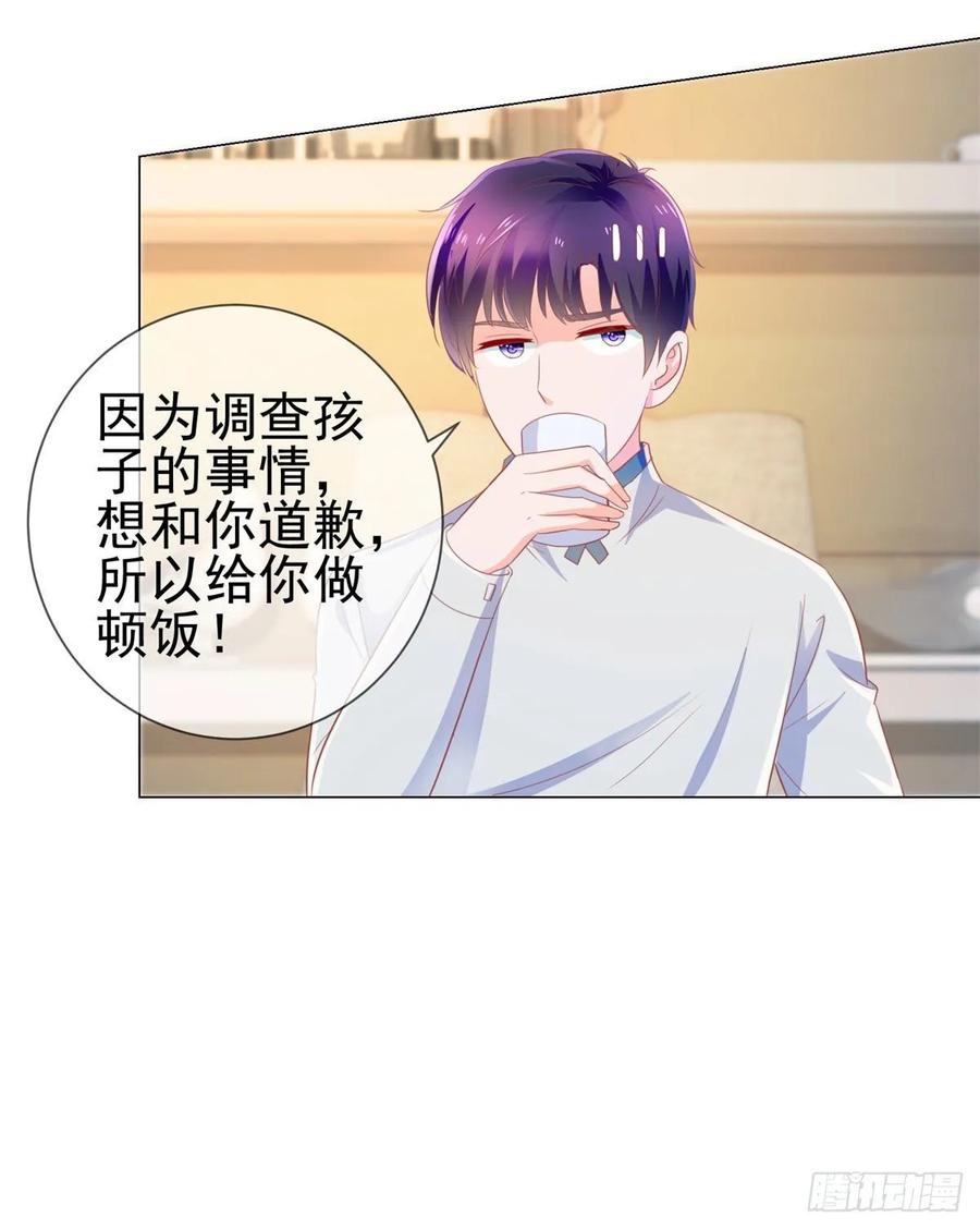 第145话剧本有危险-许你万丈光芒好-大行道动漫（第1张）