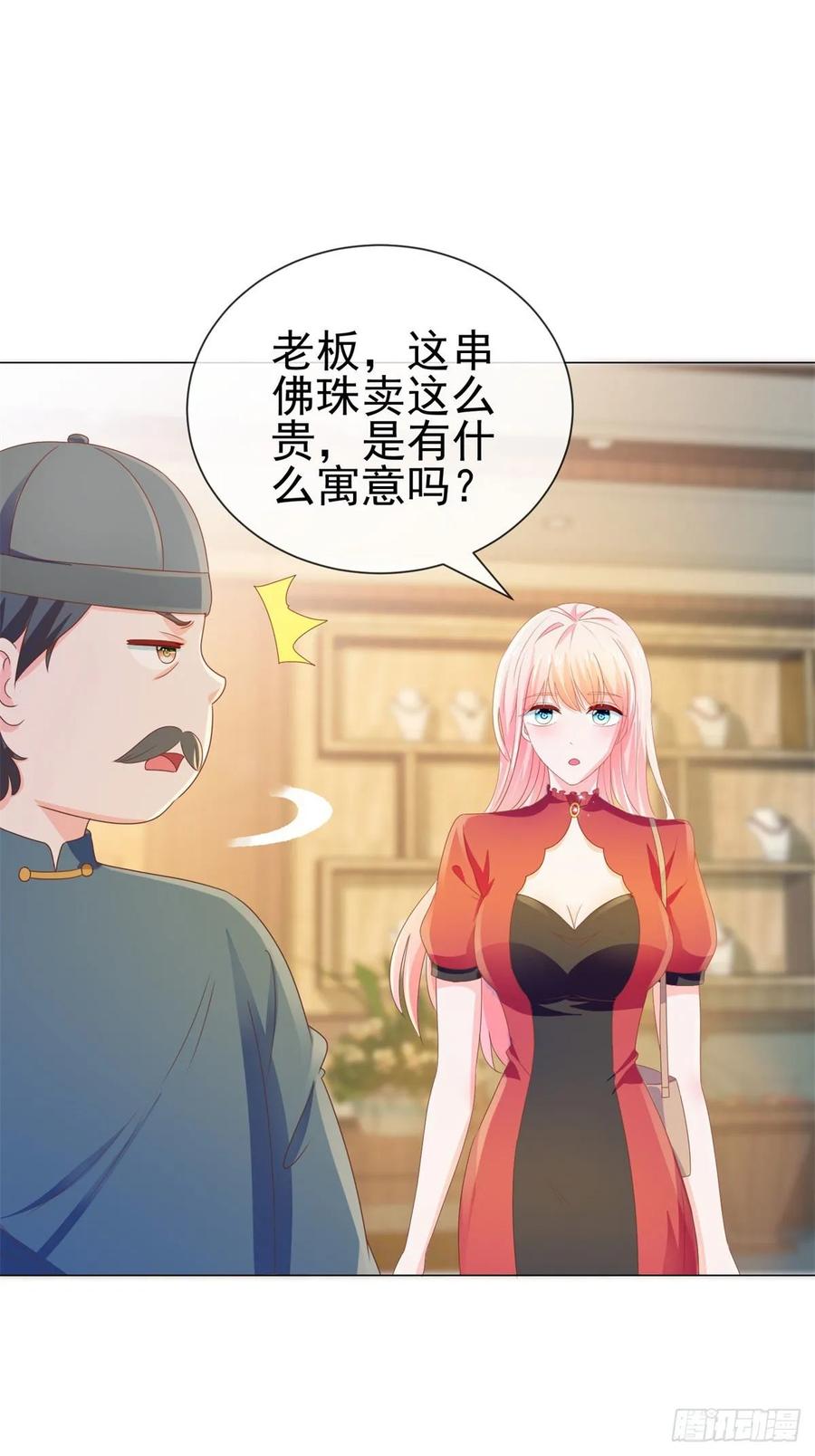 第146话给爷爷准备生日礼物-许你万丈光芒好-大行道动漫（第2张）
