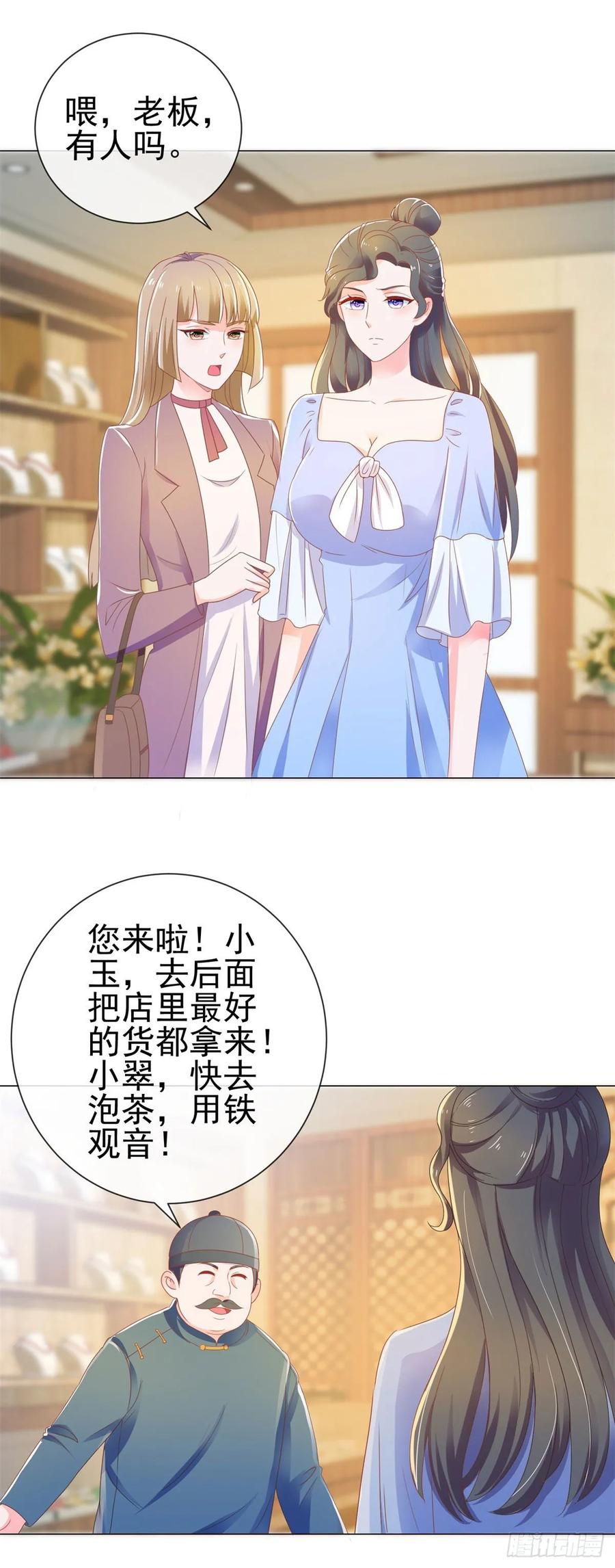 第146话给爷爷准备生日礼物-许你万丈光芒好-大行道动漫（第1张）