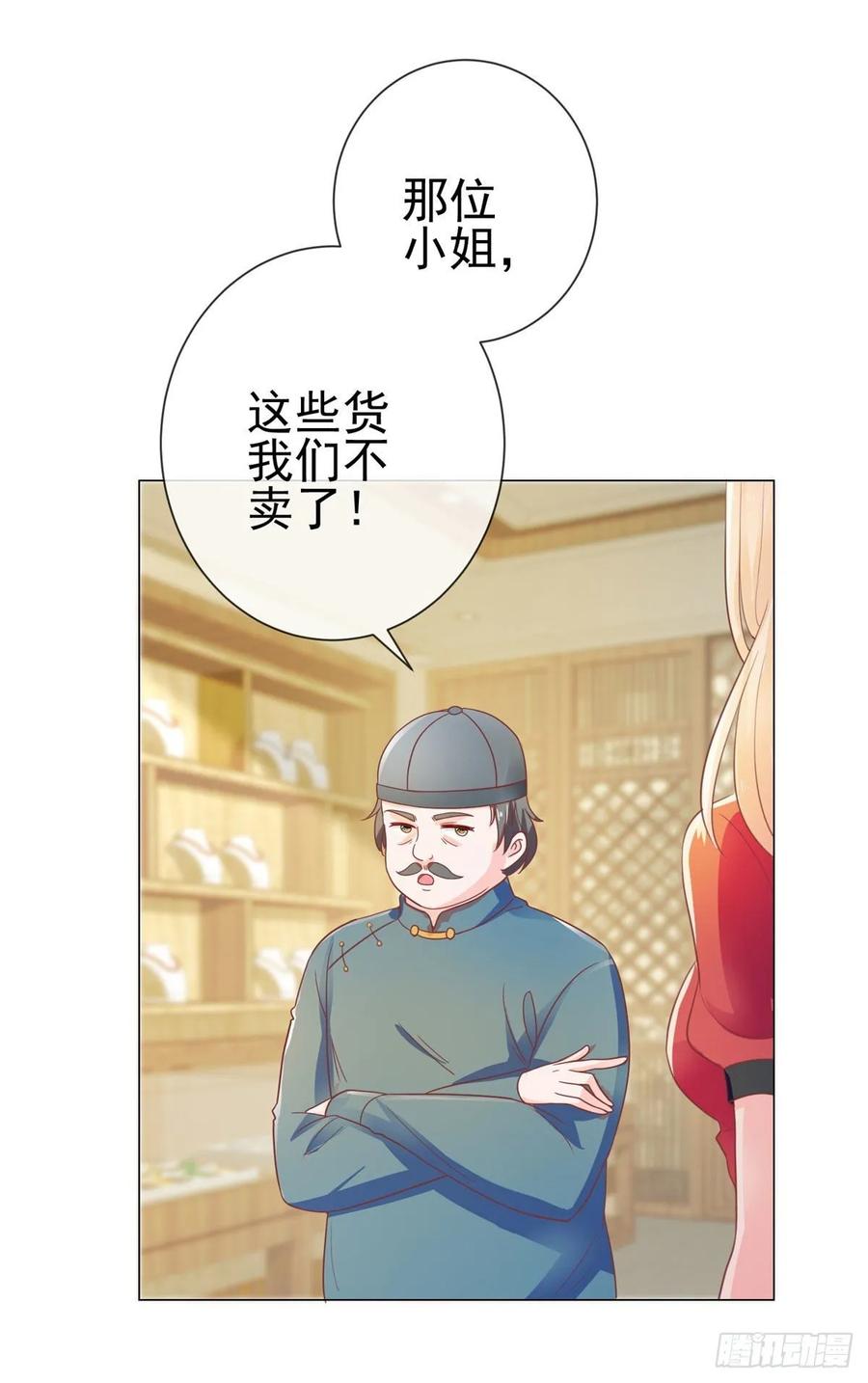 第146话给爷爷准备生日礼物-许你万丈光芒好-大行道动漫（第8张）