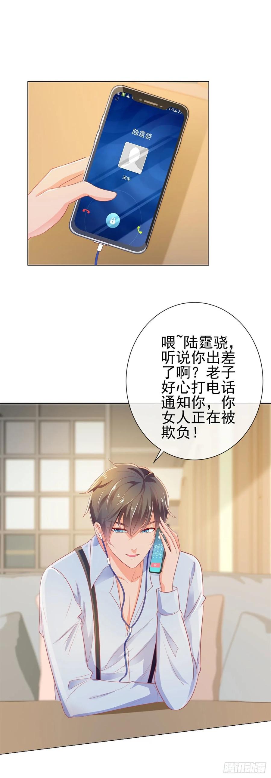 第146话给爷爷准备生日礼物-许你万丈光芒好-大行道动漫（第5张）