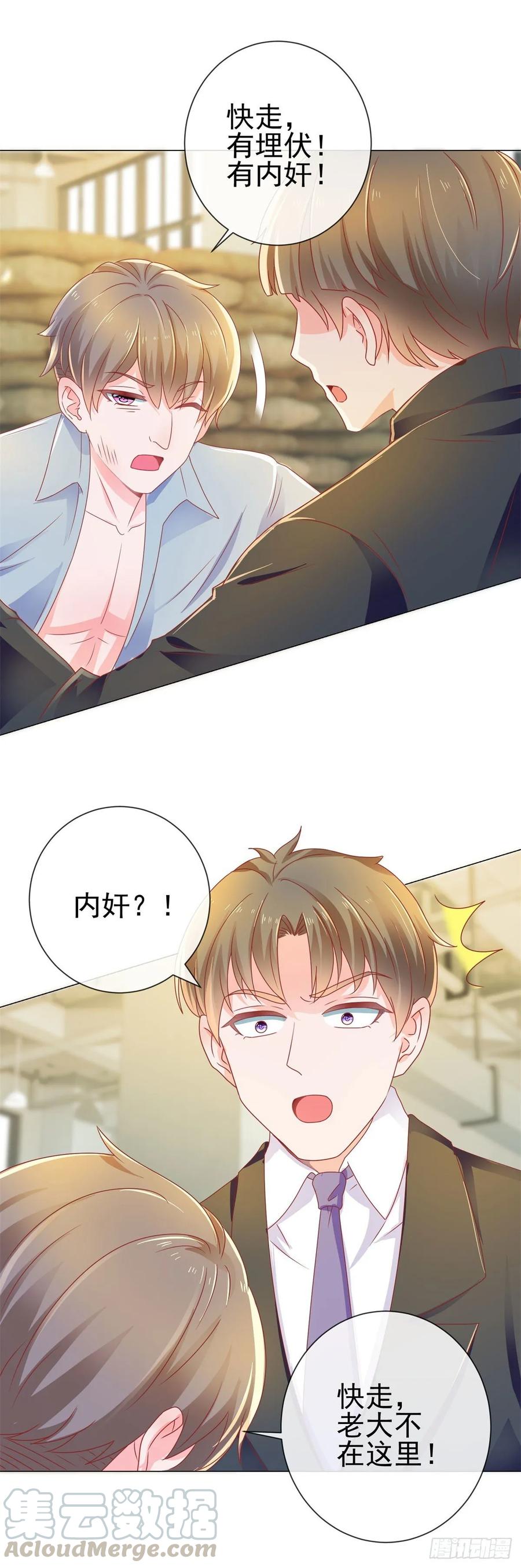 第147话宁夕只身闯入费城-许你万丈光芒好-大行道动漫（第12张）