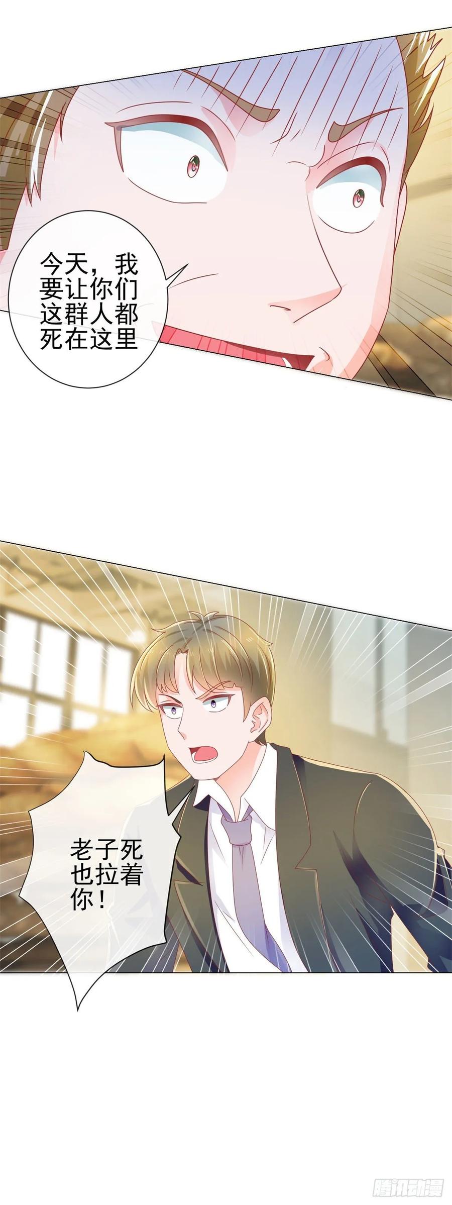 第147话宁夕只身闯入费城-许你万丈光芒好-大行道动漫（第16张）