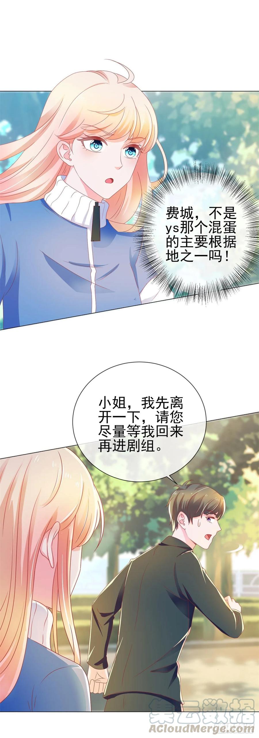 第147话宁夕只身闯入费城-许你万丈光芒好-大行道动漫（第6张）