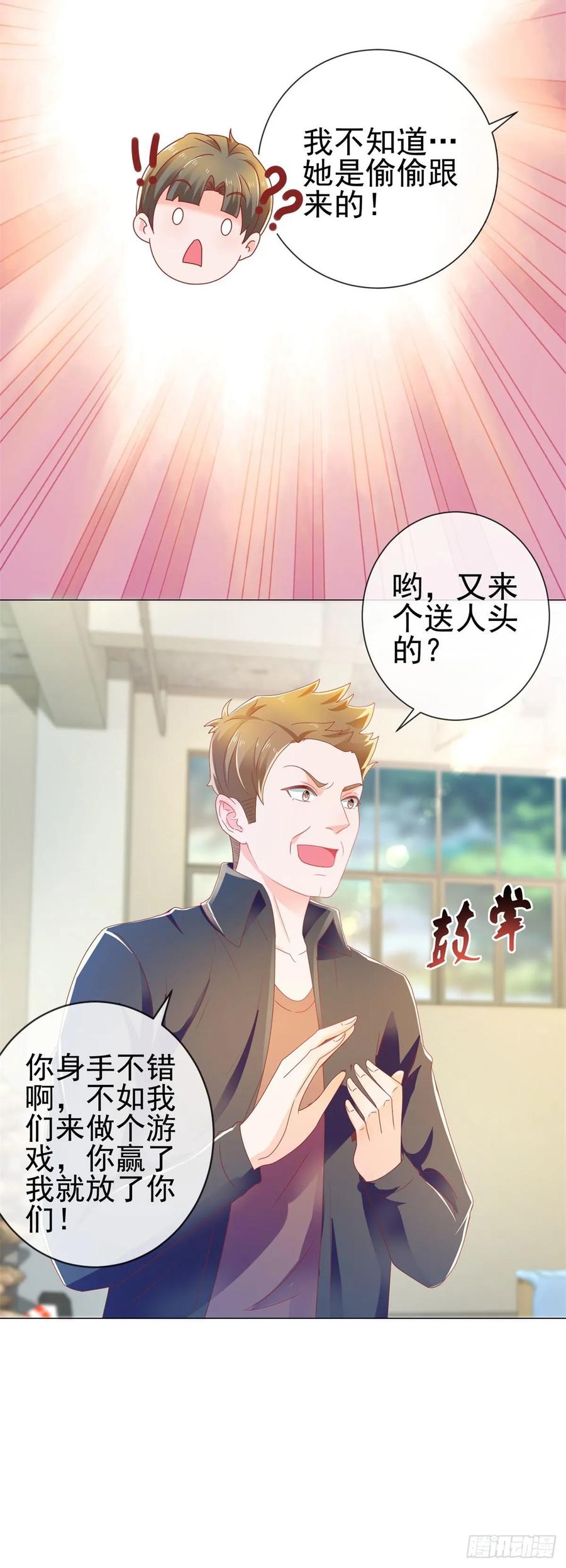 第147话宁夕只身闯入费城-许你万丈光芒好-大行道动漫（第20张）