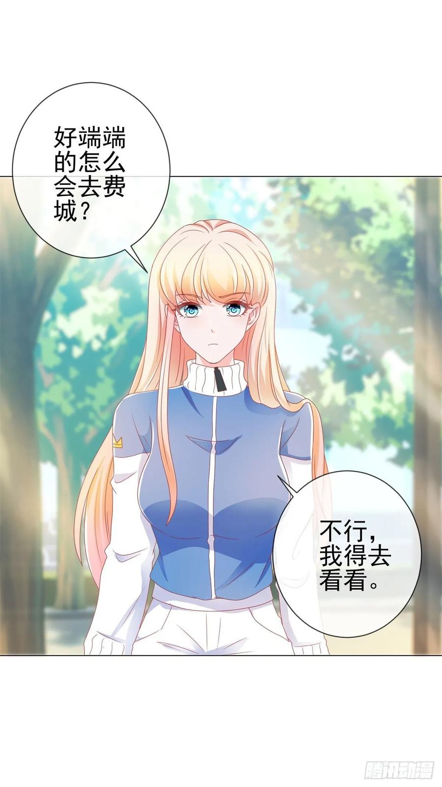 第147话宁夕只身闯入费城-许你万丈光芒好-大行道动漫（第7张）