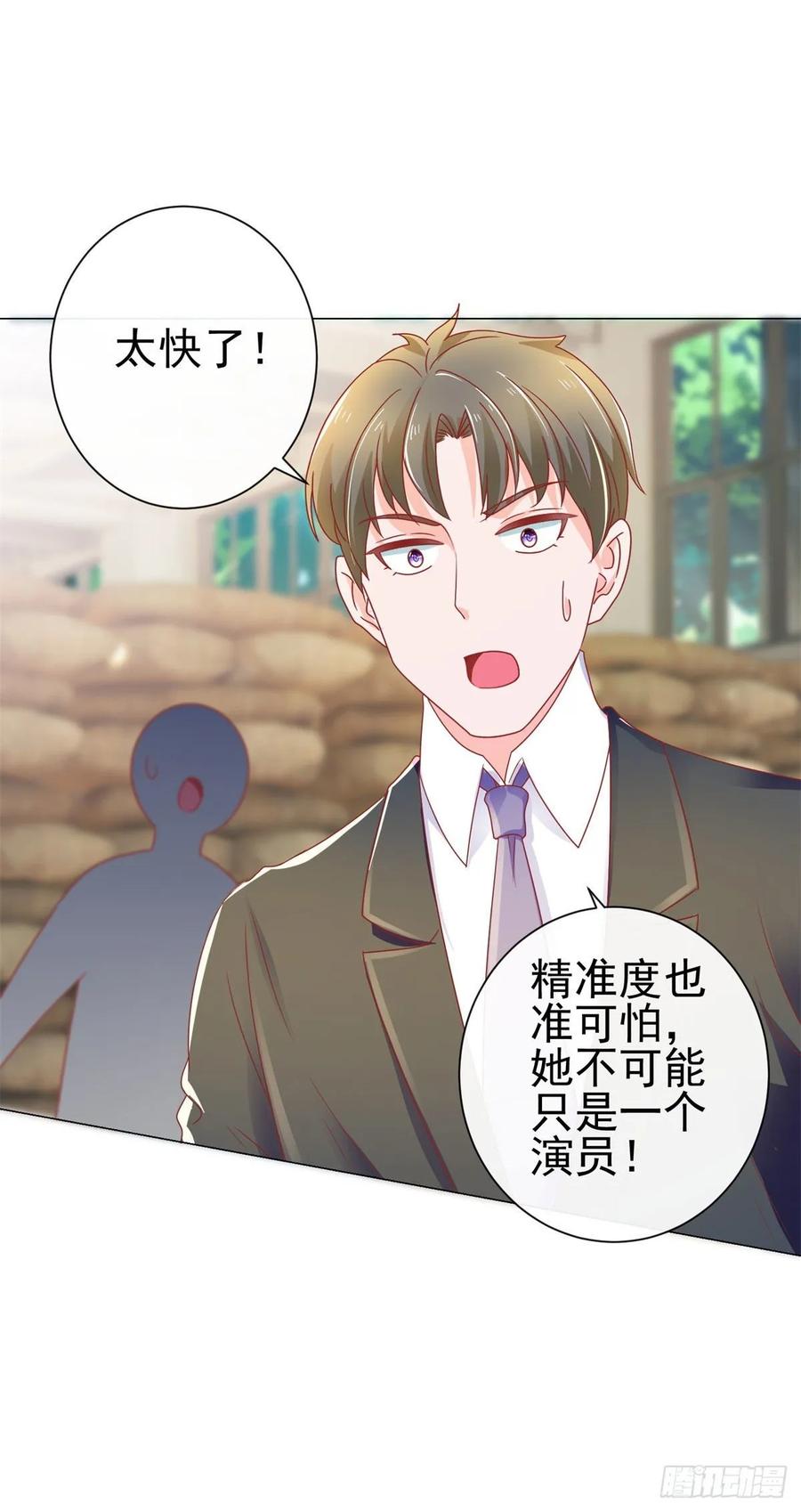 第148话宁夕大闹军火库-许你万丈光芒好-大行道动漫（第14张）