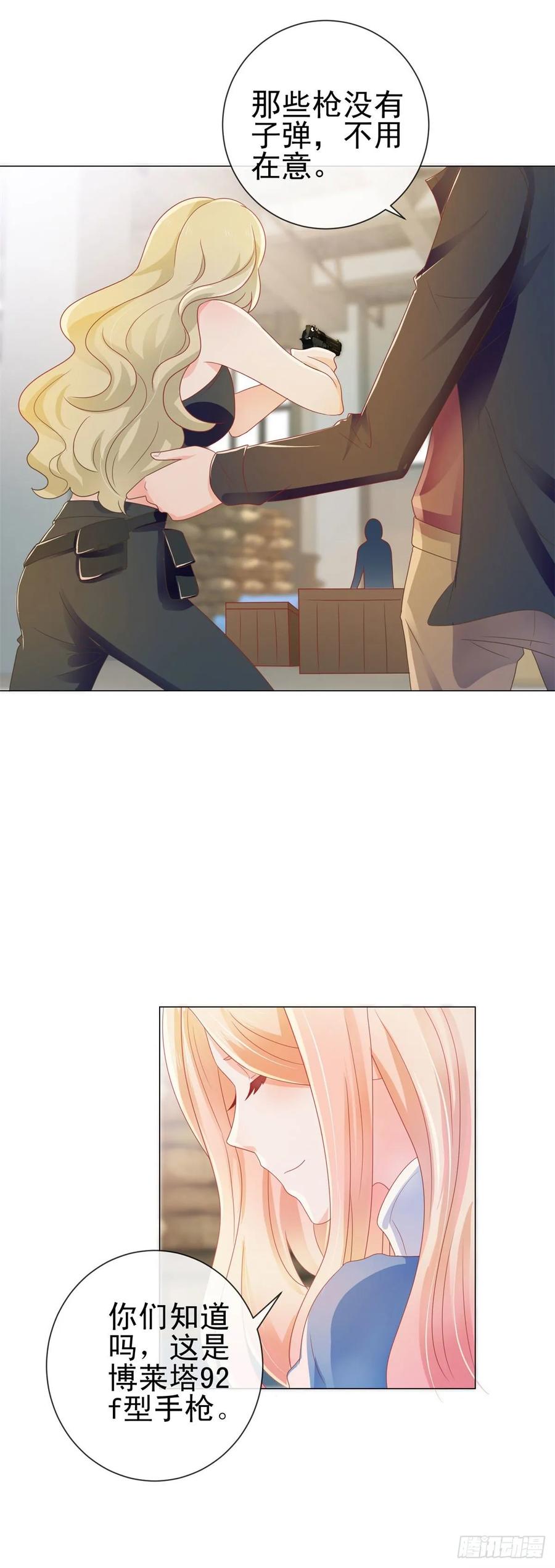 第148话宁夕大闹军火库-许你万丈光芒好-大行道动漫（第7张）