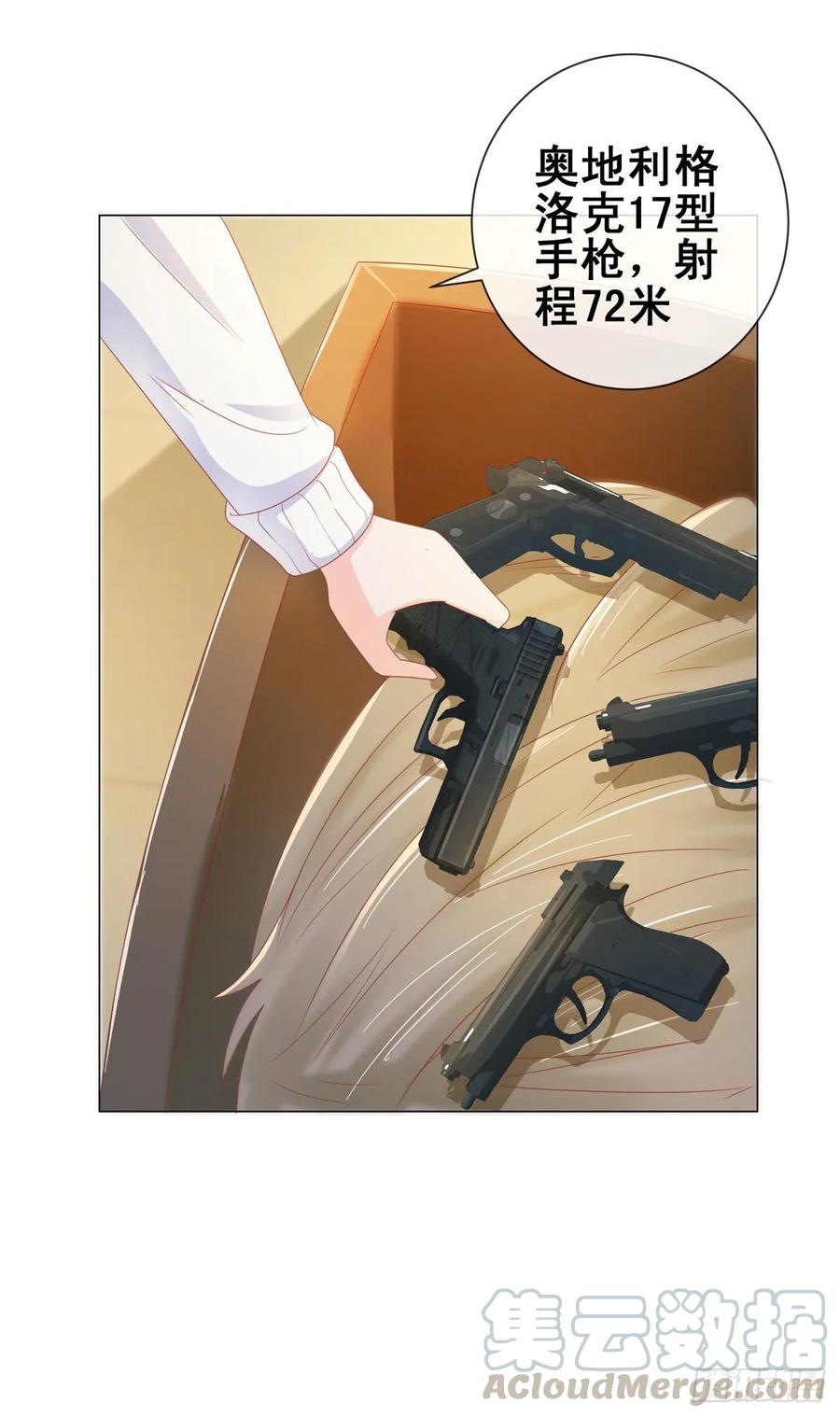 第148话宁夕大闹军火库-许你万丈光芒好-大行道动漫（第3张）