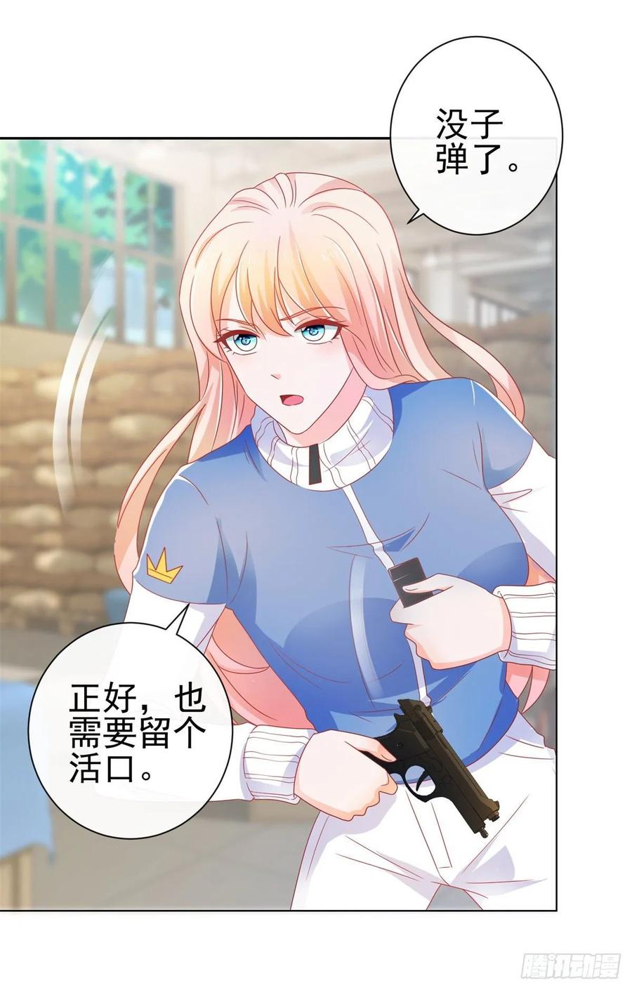 第148话宁夕大闹军火库-许你万丈光芒好-大行道动漫（第16张）