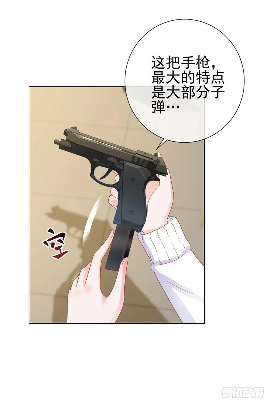 第148话宁夕大闹军火库-许你万丈光芒好-大行道动漫（第8张）