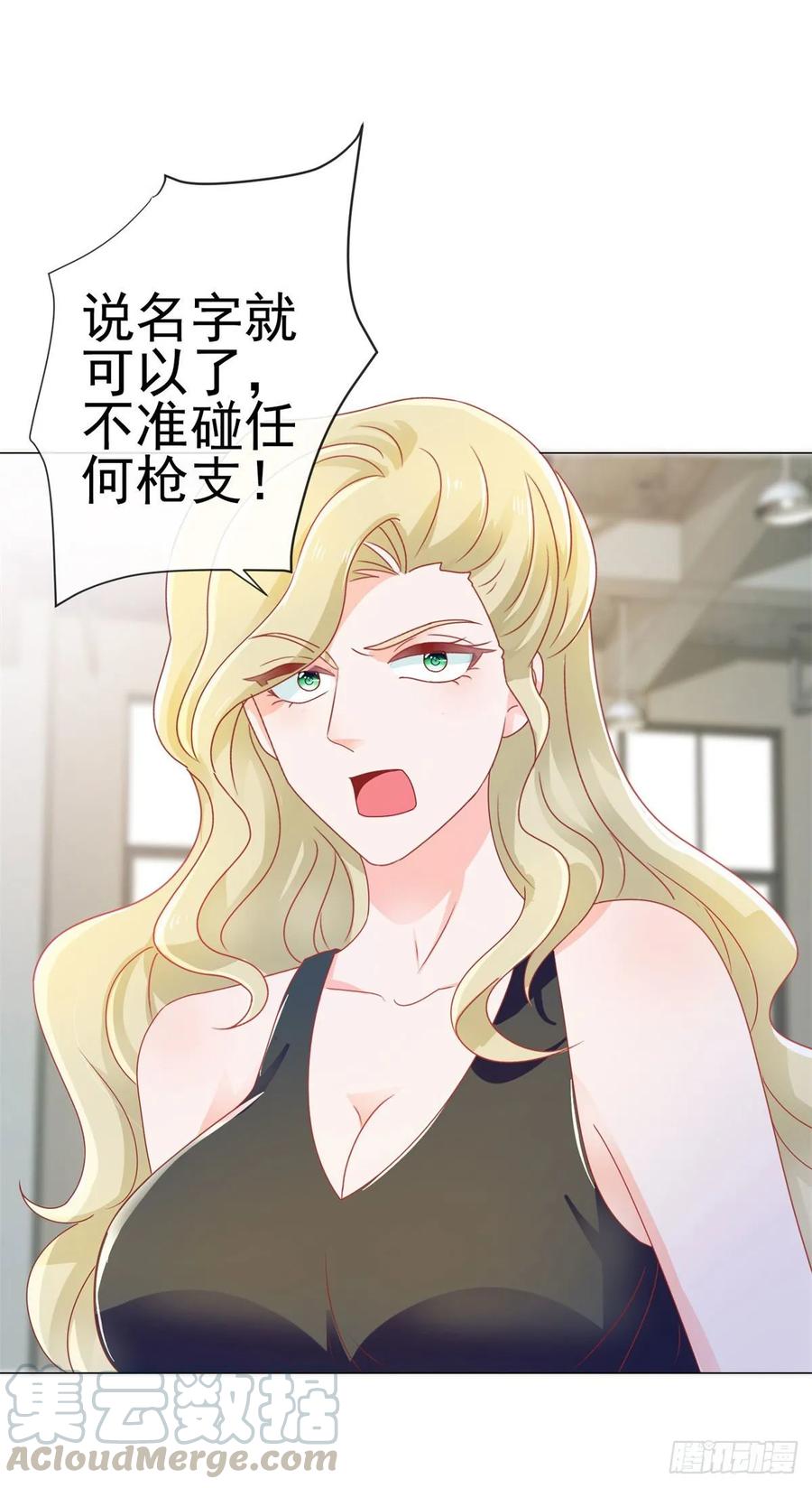 第148话宁夕大闹军火库-许你万丈光芒好-大行道动漫（第6张）