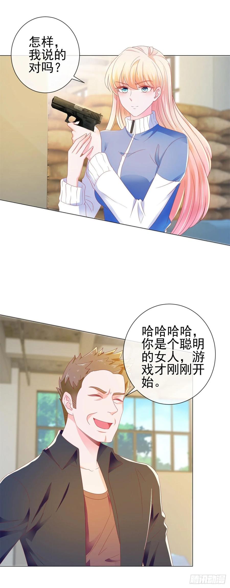 第148话宁夕大闹军火库-许你万丈光芒好-大行道动漫（第4张）