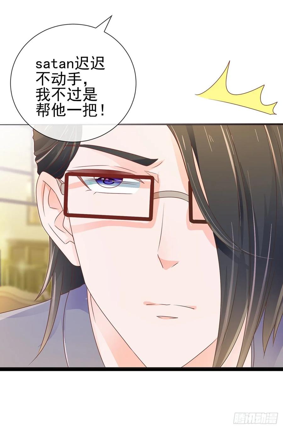 第149话为宁夕放弃同盟约-许你万丈光芒好-大行道动漫（第13张）