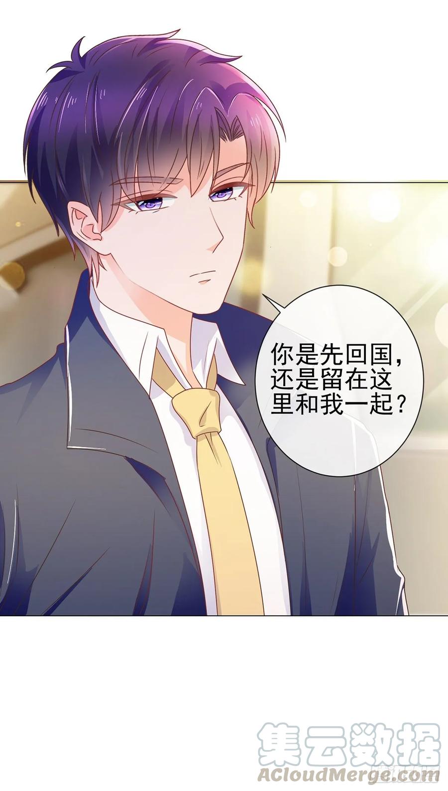 第149话为宁夕放弃同盟约-许你万丈光芒好-大行道动漫（第3张）