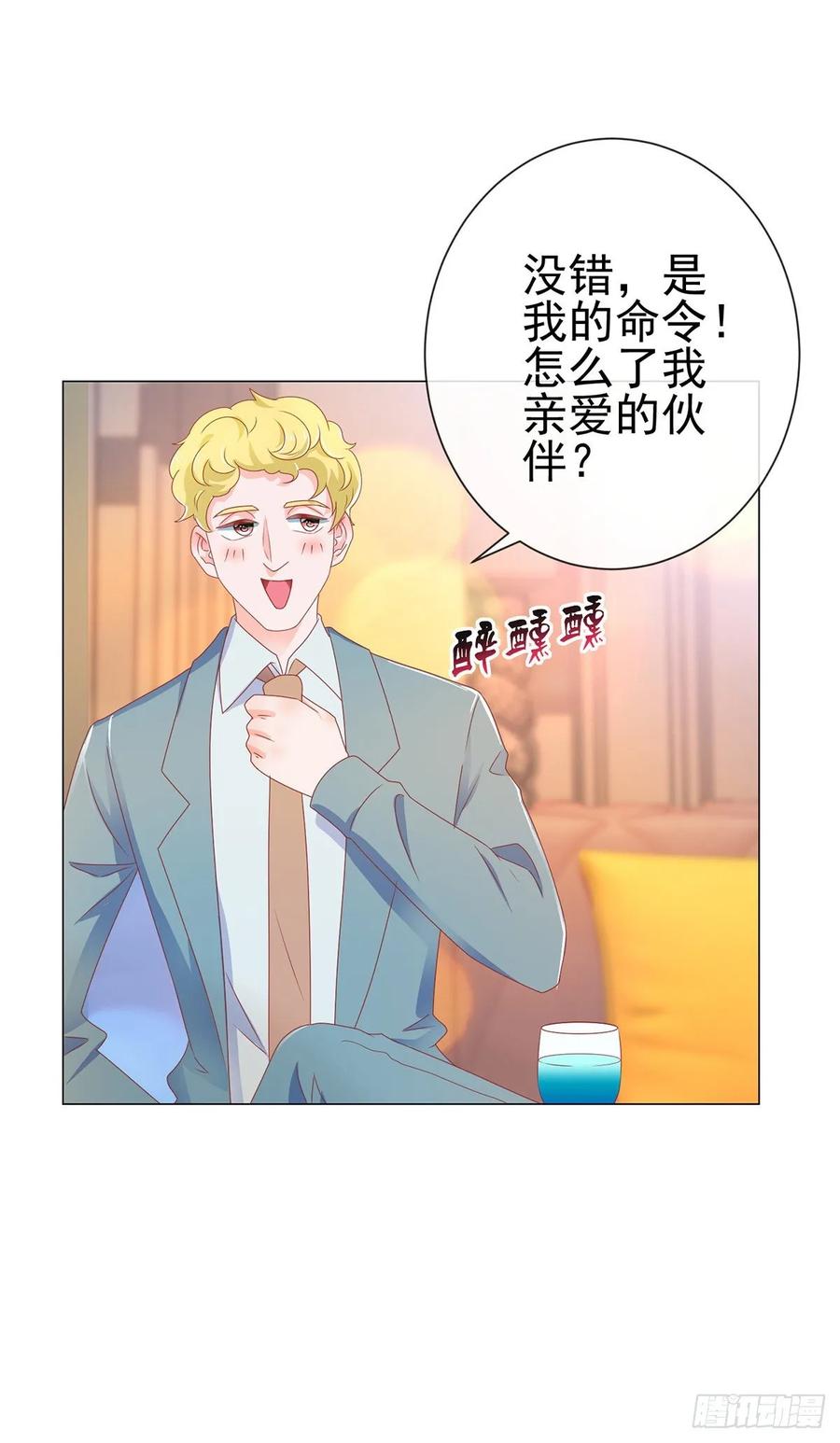 第149话为宁夕放弃同盟约-许你万丈光芒好-大行道动漫（第10张）