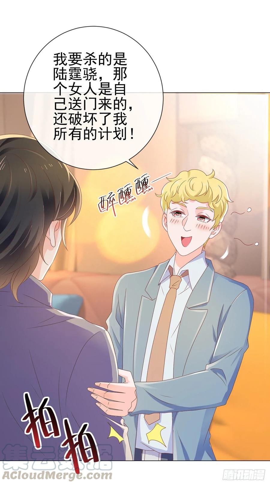 第149话为宁夕放弃同盟约-许你万丈光芒好-大行道动漫（第12张）