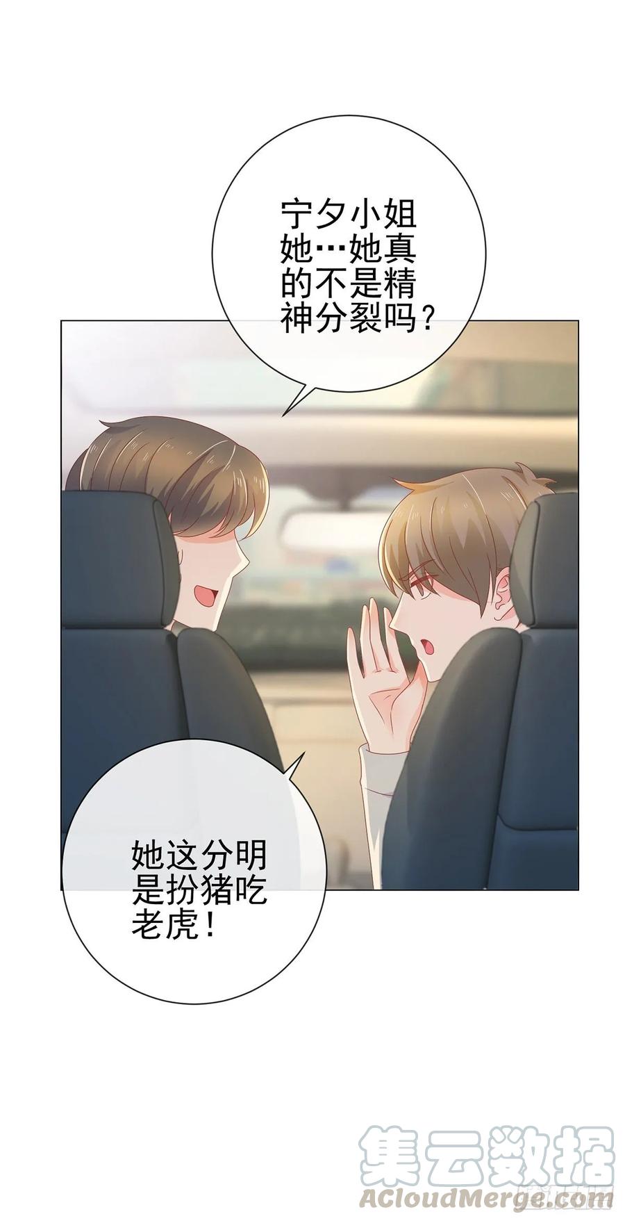 第149话为宁夕放弃同盟约-许你万丈光芒好-大行道动漫（第6张）