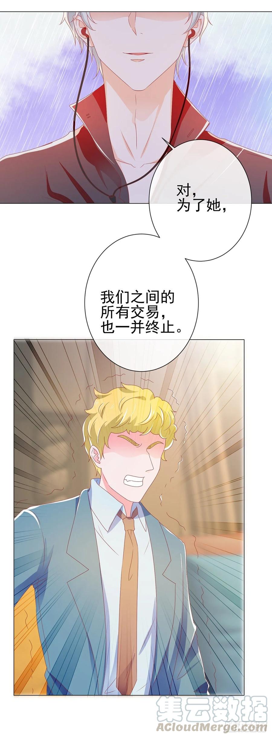 第149话为宁夕放弃同盟约-许你万丈光芒好-大行道动漫（第18张）
