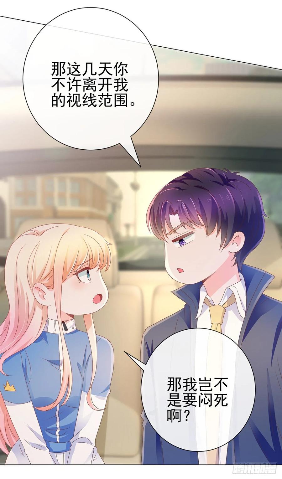第149话为宁夕放弃同盟约-许你万丈光芒好-大行道动漫（第5张）