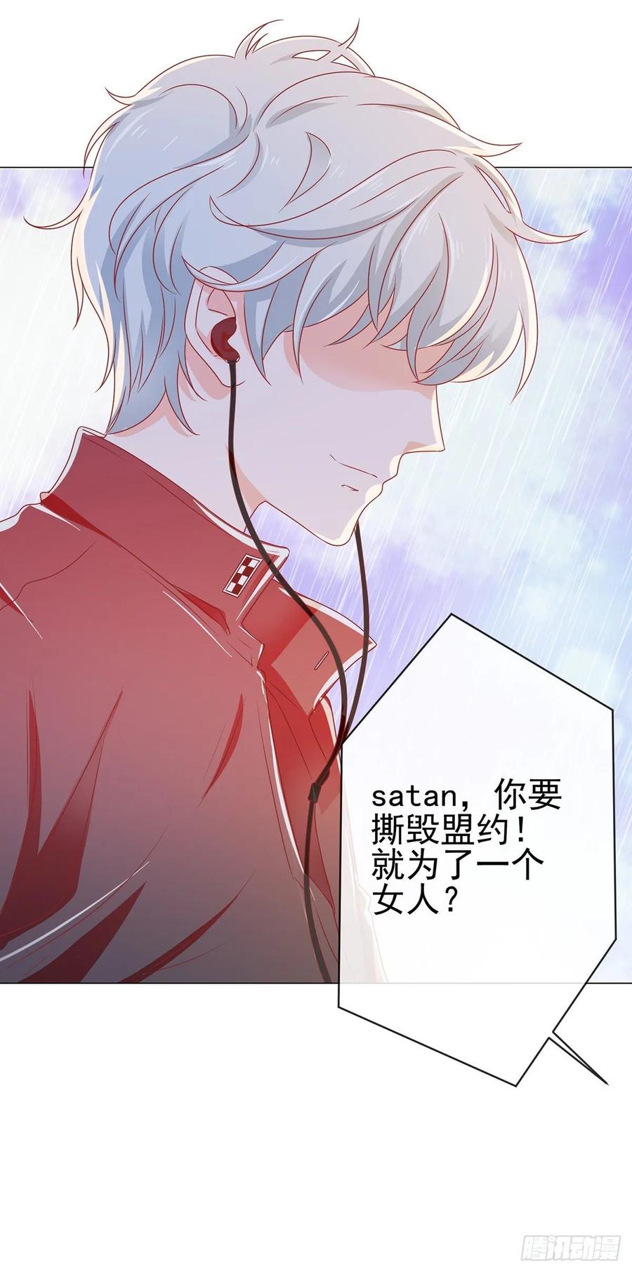 第149话为宁夕放弃同盟约-许你万丈光芒好-大行道动漫（第17张）