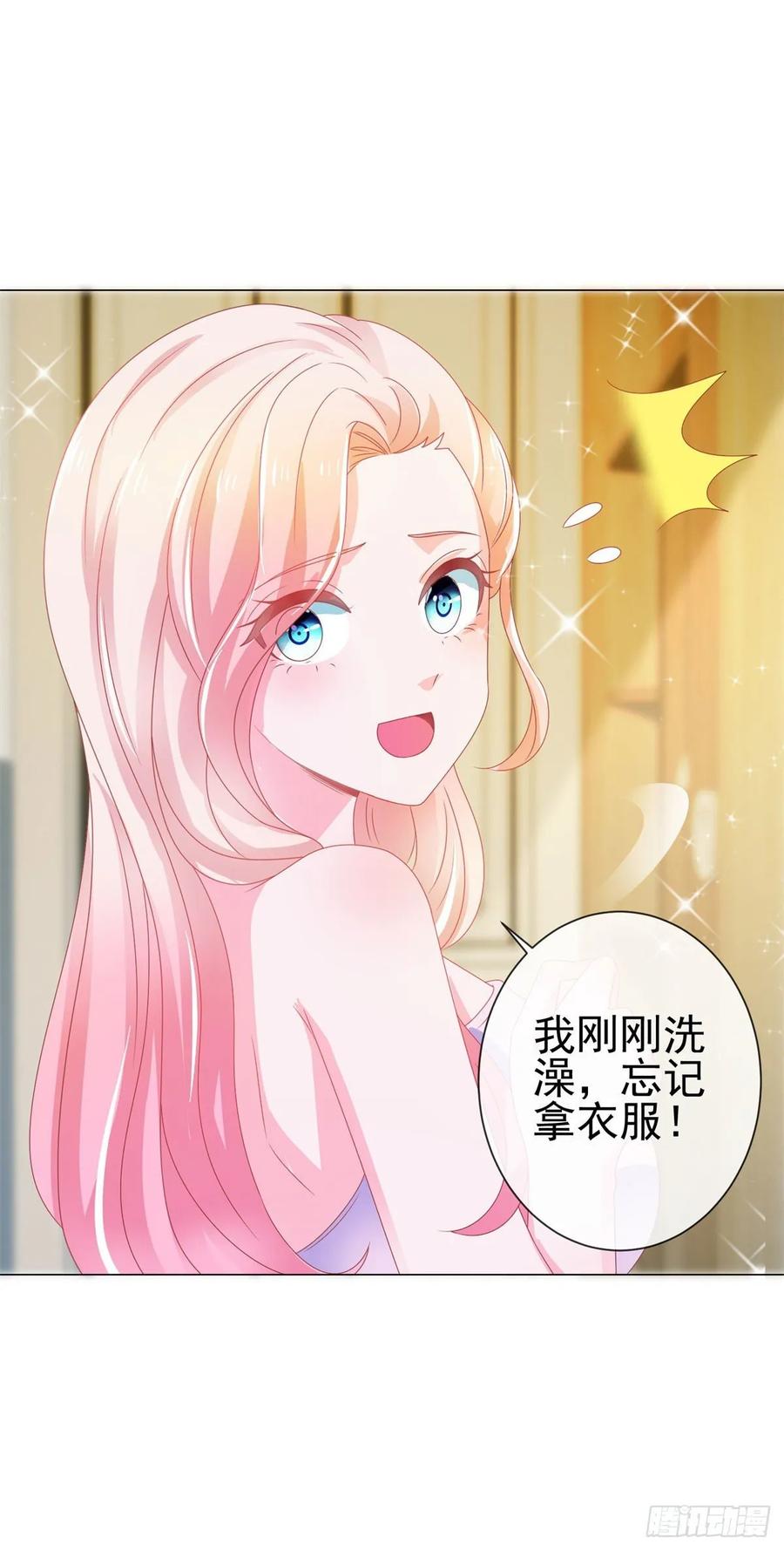 第150话要不要一起洗澡？-许你万丈光芒好-大行道动漫（第2张）