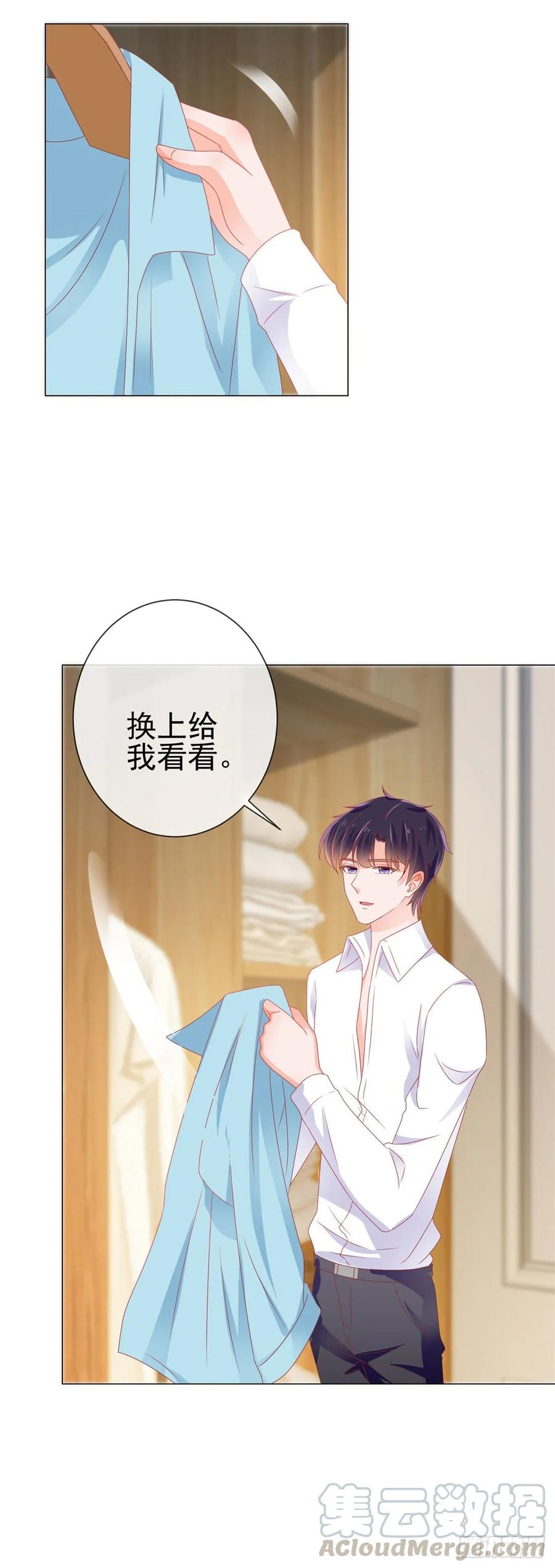 第150话要不要一起洗澡？-许你万丈光芒好-大行道动漫（第6张）