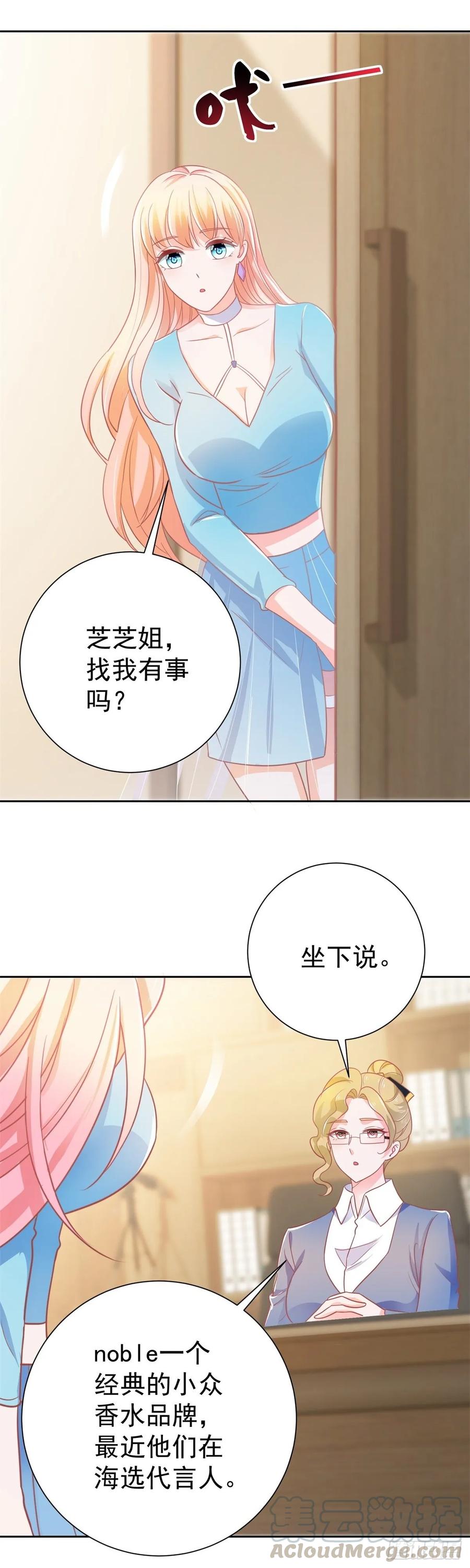 第151话儿大不中留-许你万丈光芒好-大行道动漫（第6张）