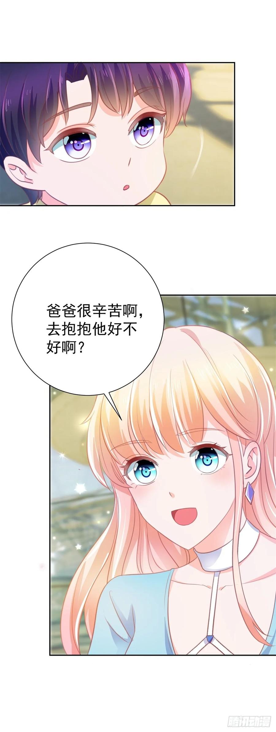 第151话儿大不中留-许你万丈光芒好-大行道动漫（第2张）