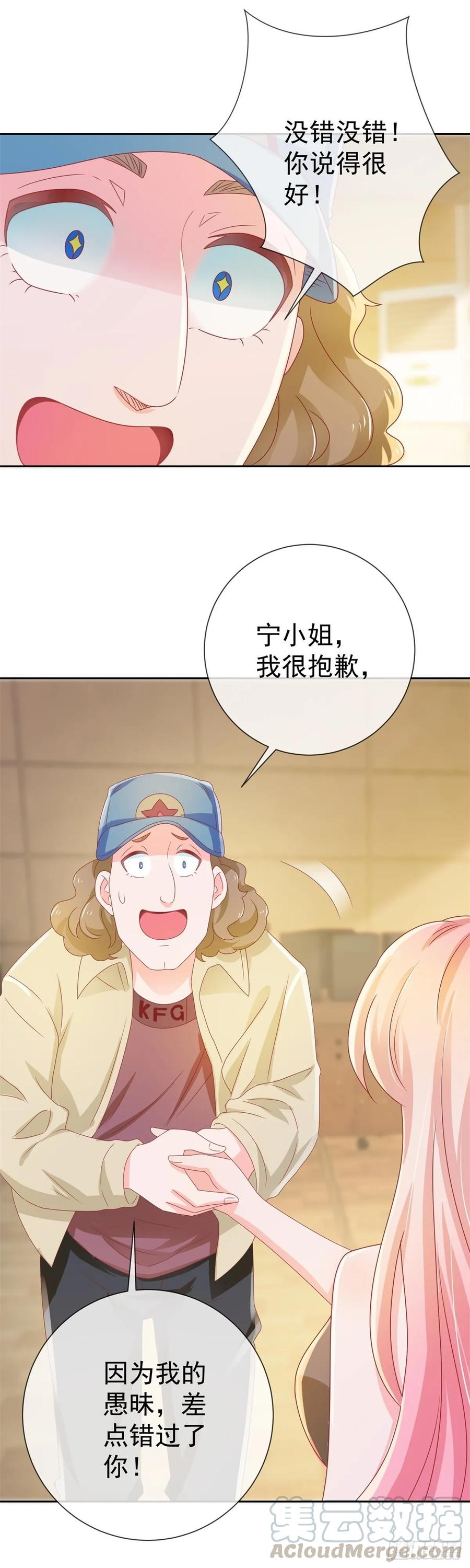 第152话逆袭试镜会-许你万丈光芒好-大行道动漫（第6张）