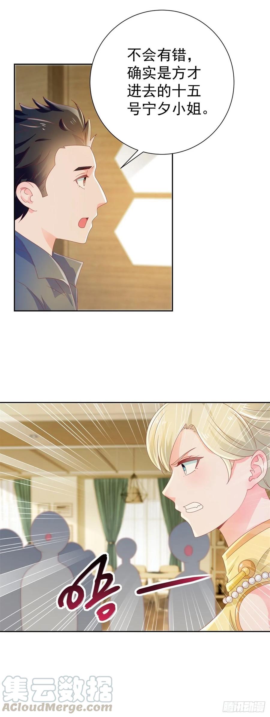 第152话逆袭试镜会-许你万丈光芒好-大行道动漫（第9张）